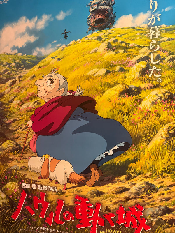 “HOWL’S MOVING CASTLE / ハウルの動く城”, ORIGINAL JAPANESE DOUBLE-SIDED B1 THEATRICAL ADVANCE POSTER 2004, Ultra Rare, B1 Size (c. 72.8 x 103cm) GA3B