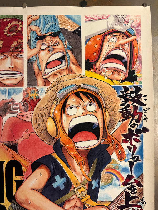 “ONE PIECE FILM: STRONG WORLD / ワンピースフィルム ストロングワールド”, ORIGINAL JAPANESE DOUBLE-SIDED B1 THEATRICAL ROADSHOW POSTER 2009, Rare, B1 Size (c. 72.8 x 103cm)