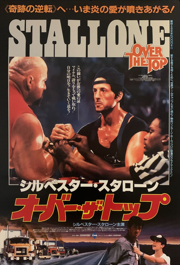 "Over the Top", Original Release Japanese Movie Poster 1987, B2 Size (51 x 73cm) H146