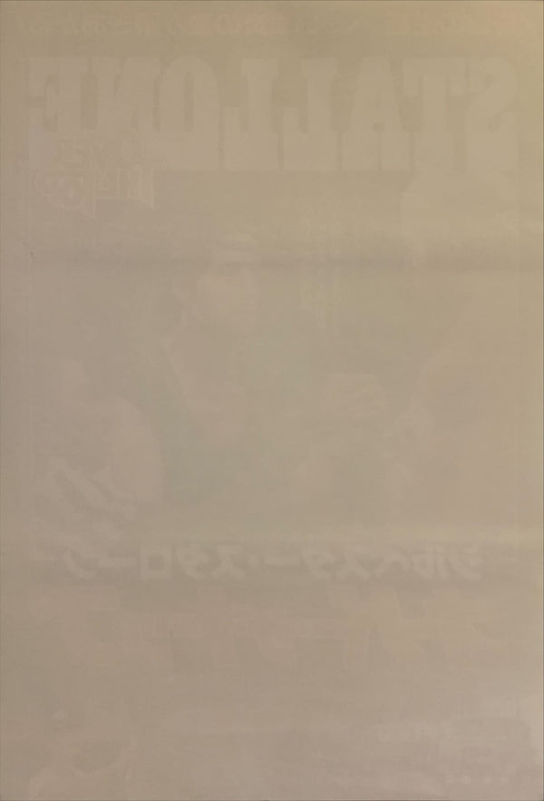 "Over the Top", Original Release Japanese Movie Poster 1987, B2 Size (51 x 73cm) H146