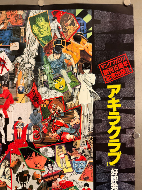 “Akira Club” (アキラクラブ), Rare Original Japanese B3 Promotional Poster 1995, B3 Size (c. 36 × 51 cm) ZA518