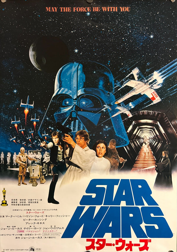 "Star Wars", Original Release Japanese Movie Poster 1977, B2 Size (51 x 73cm) H245 A