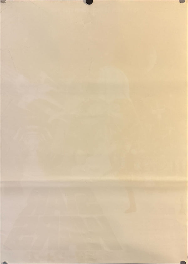 "Star Wars", Original Release Japanese Movie Poster 1977, B2 Size (51 x 73cm) H245 A