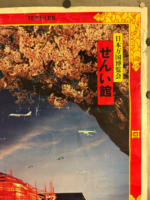 "TADANORI YOKOO - EXPO ’70, TEXTILE PAVILION (日本万国博覧会せんい館), Japanese Contemporary Art Poster, Original Offset c.1969–70, Ultra Rare, Oversize B1 Format (c.104 x 77 cm)