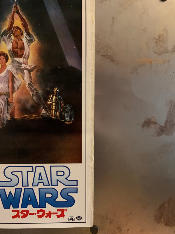 "Star Wars: A New Hope", Original Re-Release Japanese Movie Poster 1982, B2 Size (51 x 73cm) B83