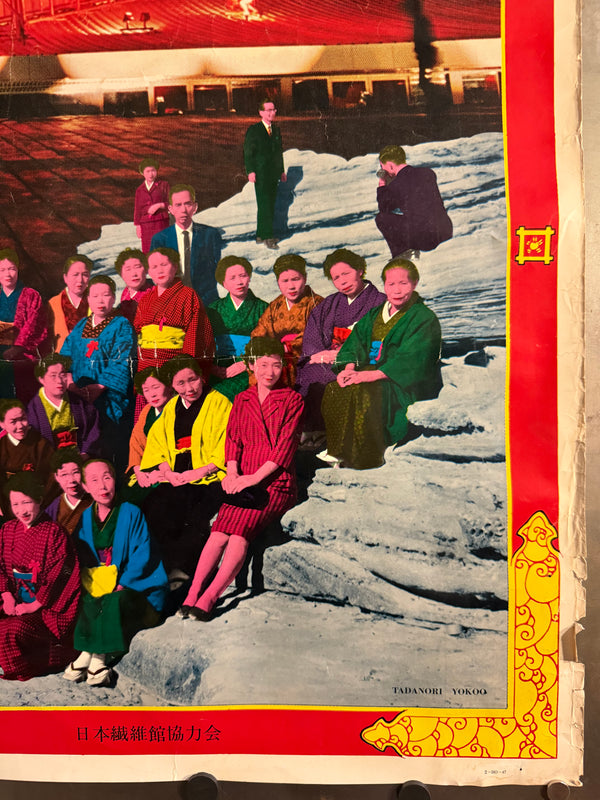 "TADANORI YOKOO - EXPO ’70, TEXTILE PAVILION (日本万国博覧会せんい館), Japanese Contemporary Art Poster, Original Offset c.1969–70, Ultra Rare, Oversize B1 Format (c.104 x 77 cm)