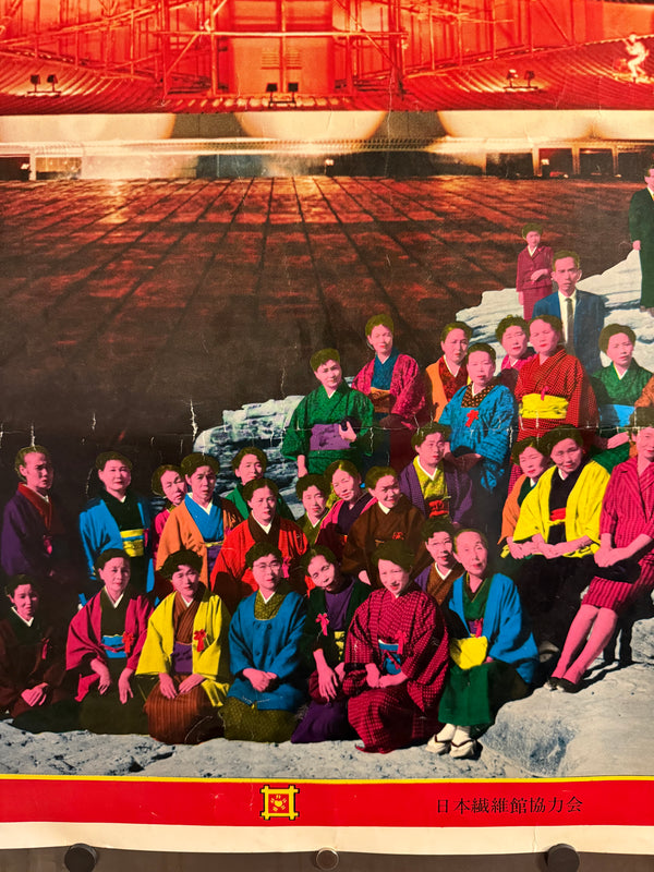 "TADANORI YOKOO - EXPO ’70, TEXTILE PAVILION (日本万国博覧会せんい館), Japanese Contemporary Art Poster, Original Offset c.1969–70, Ultra Rare, Oversize B1 Format (c.104 x 77 cm)