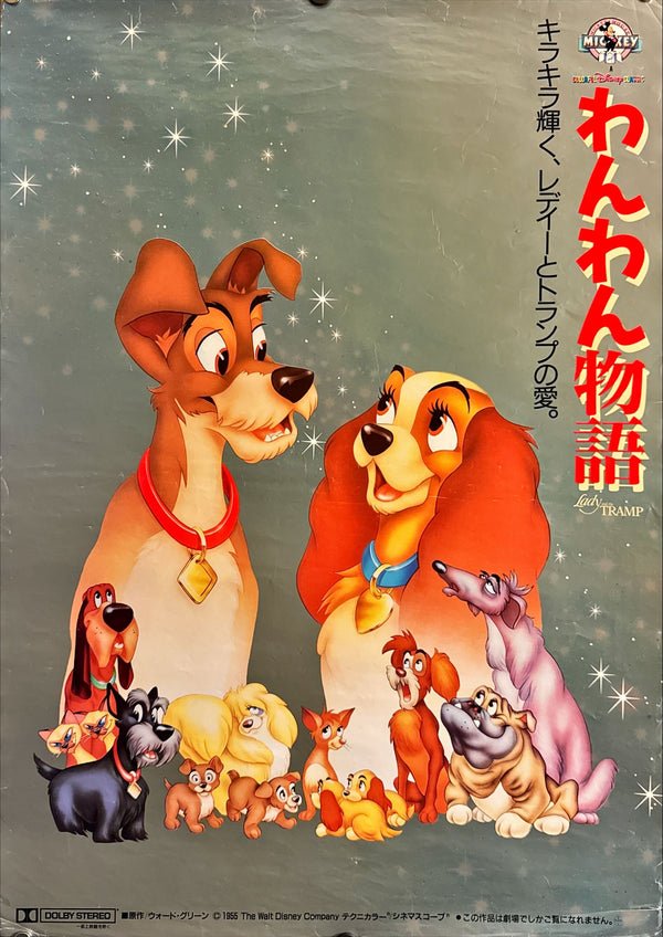 "Lady and the Tramp", Original Re-Release Japanese Movie Poster 1988, B2 Size (51 x 73cm) B170
