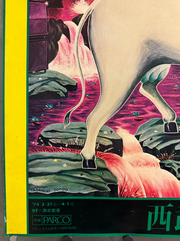 "TADANORI YOKOO - FLUSH CONCERT 2 (西武劇場) / Flush Concert 2 (Seibu Theater)", Japanese Contemporary Art Poster, Original Offset 1974, Ultra Rare, B1 Size (c. 73 x 103 cm)