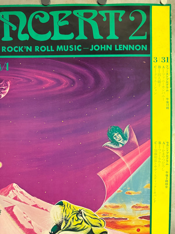 "TADANORI YOKOO - FLUSH CONCERT 2 (西武劇場) / Flush Concert 2 (Seibu Theater)", Japanese Contemporary Art Poster, Original Offset 1974, Ultra Rare, B1 Size (c. 73 x 103 cm)