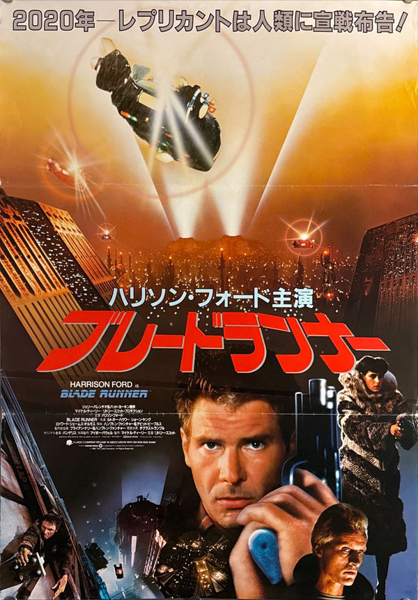 "Blade Runner", Original Release Japanese Movie Poster 1982, B2 Size (51 x 73cm) I33