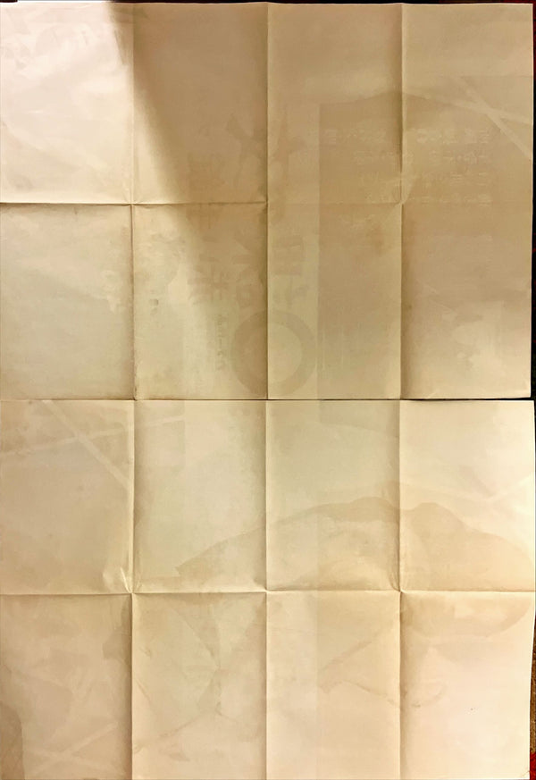 "Zero Woman: Red Handcuffs", Original Release Japanese Movie Poster 1974, B0 Size, (38.5" X 62")