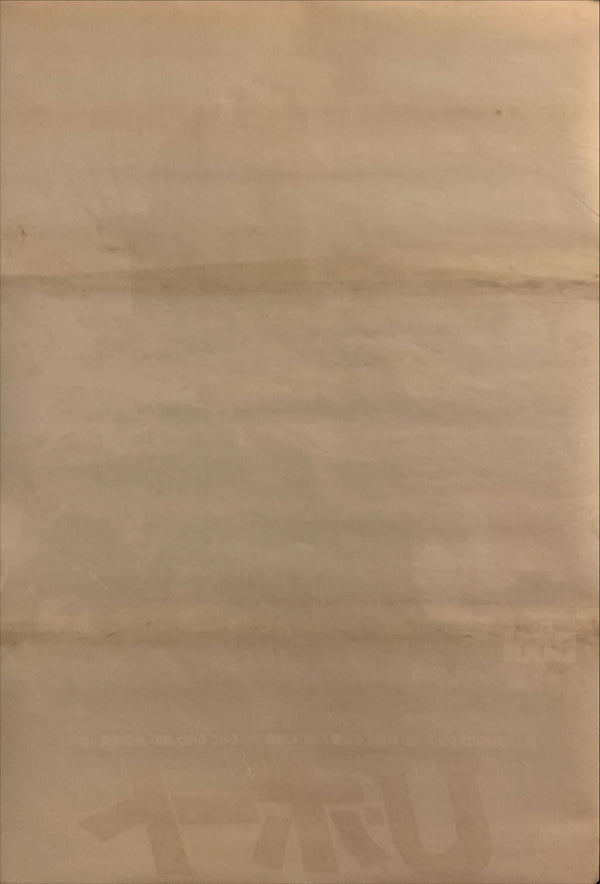 "Das Boot", Original Release Japanese Movie Poster 1982, B2 Size (51 x 73cm) H158