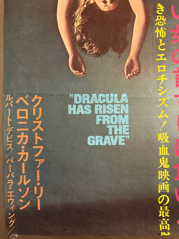“DRACULA HAS RISEN FROM THE GRAVE”, Original Release Japanese Movie Poster 1969, STB Tatekan (51 × 145 cm) — Ultra Rare P125