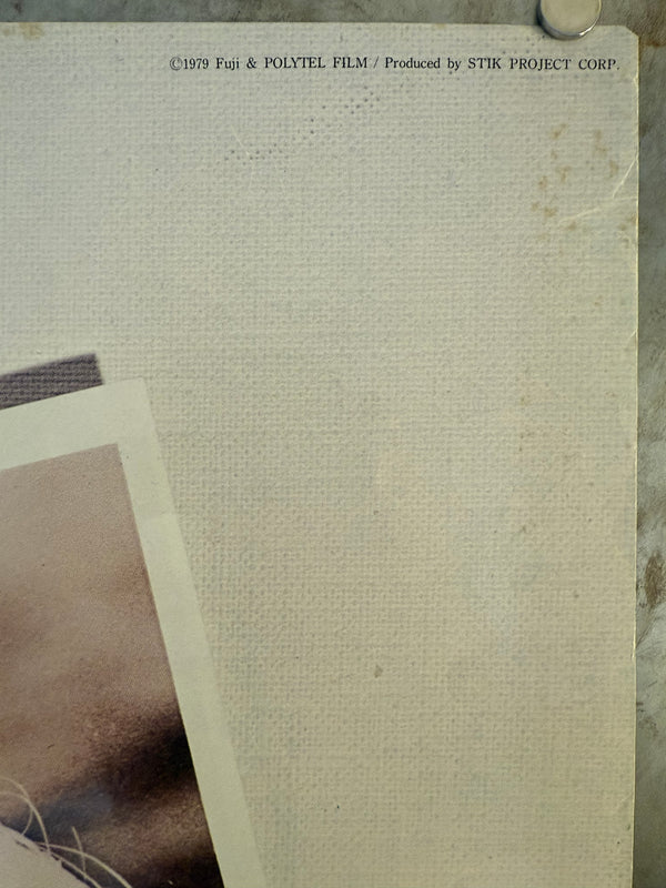 "Quadrophenia", Original Release Japanese Movie Poster 1979, B2 Size (51 cm x 73 cm) L270