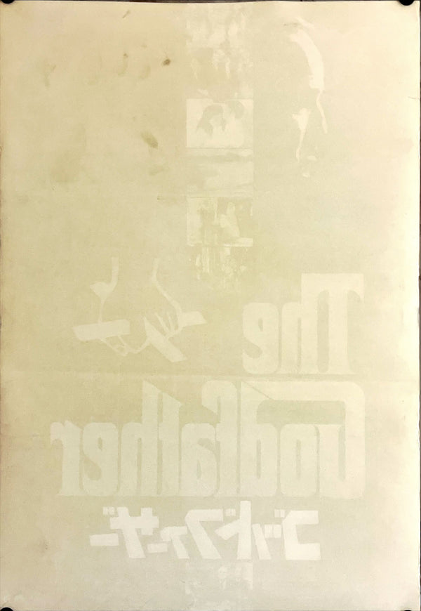 "The Godfather", Original Release Japanese Movie Poster 1972, B2 Size (51 cm x 73 cm) I144