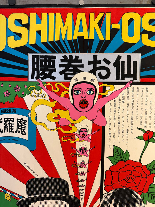 "TADANORI YOKOO - Koshimaki-Osen (Osen in Petticoats)", Japanese Contemporary Art Poster, Original Silk Screen 1966, Ultra Rare, Size (c.102.2 x 72.5cm)