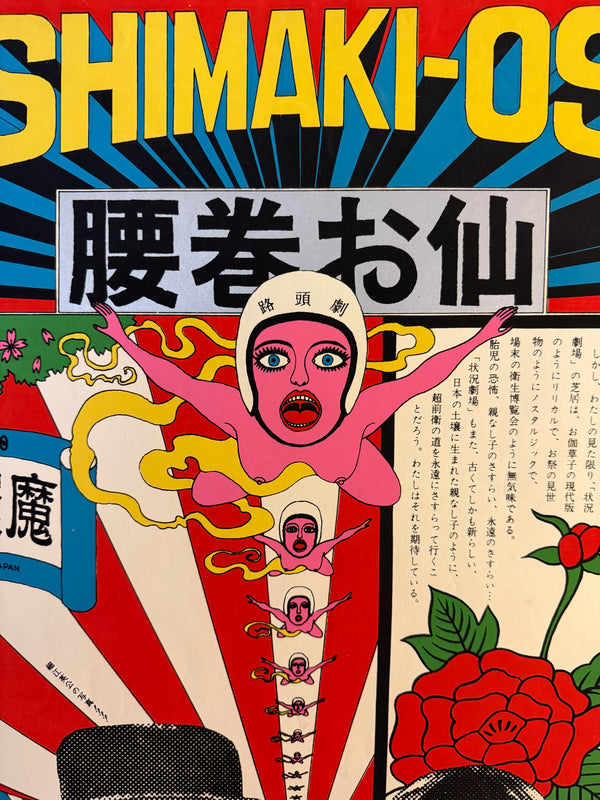 "TADANORI YOKOO - Koshimaki-Osen (Osen in Petticoats)", Japanese Contemporary Art Poster, Original Silk Screen 1966, Ultra Rare, Size (c.102.2 x 72.5cm)