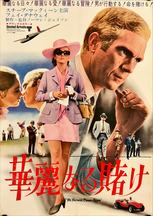 "The Thomas Crown Affair", Original First Release Japanese Movie Poster 1968, B3 Size (36 x 50 cm) I157
