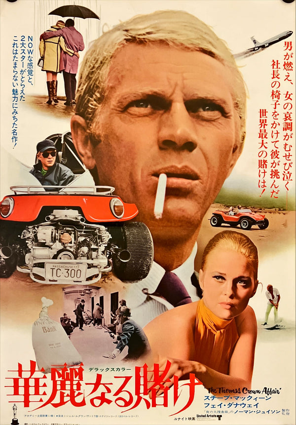 "The Thomas Crown Affair", Original Re-Release Japanese Movie Poster 1972, B3 Size (36 x 50 cm) I158