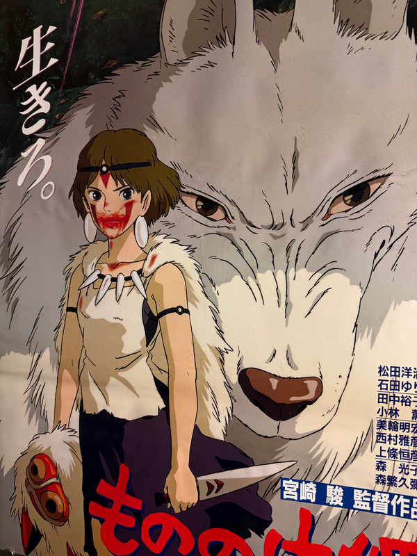 “Princess Mononoke” (もののけ姫), Original First Release Japanese Movie Poster 1997, B2 Size (51 × 73 cm) J73B