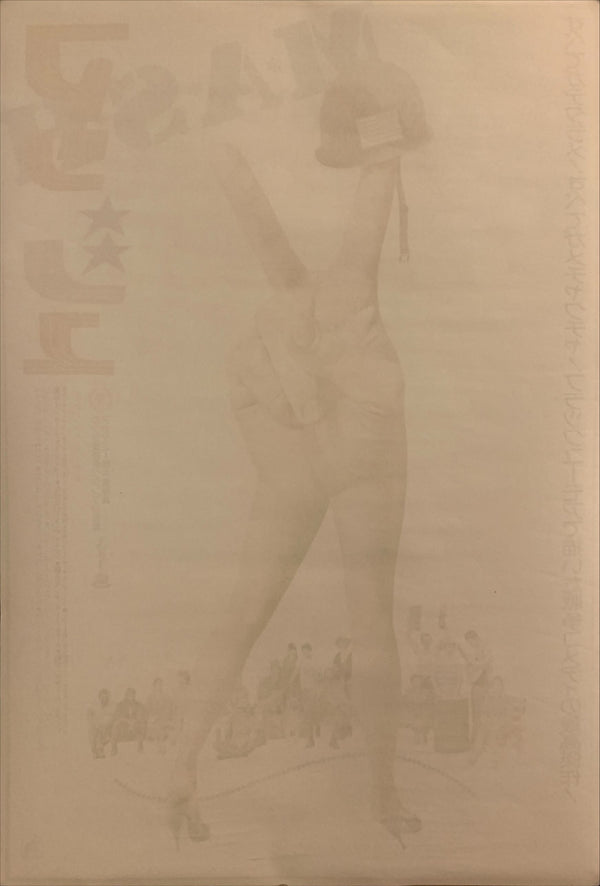 "M*A*S*H", Original Release Japanese Movie Poster 1970, B2 Size (51 x 73cm) H186