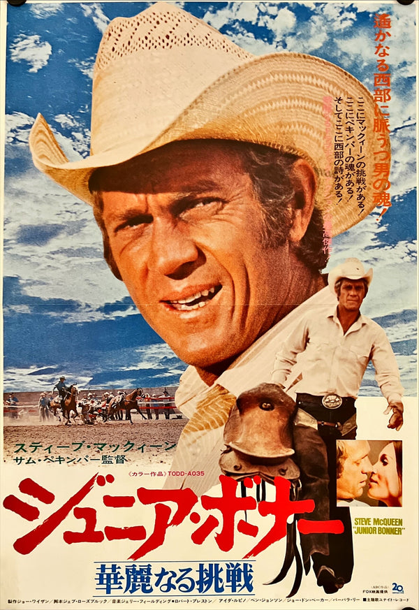 "Junior Bonner", Original First Release Japanese Movie Poster 1972, B3 Size (36 x 50 cm) I160