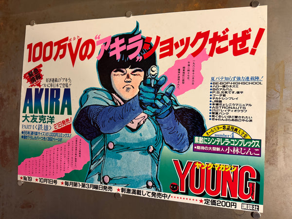 “1-MILLION-VOLT AKIRA SHOCK!” / 「100万V(ボルト)の“アキラ”ショックだぜ!」 “KATSUHIRO OTOMO ‘AKIRA’ / YOUNG MAGAZINE NO. 19” (1984) – ORIGINAL JAPANESE B3 NAKAZURI TRAIN-HANGING POSTER – FIRST AKIRA TANKŌBON / PART 1〈鉄雄〉 PROMOTION, HOLY GRAIL, B3 SIZE (36.4 × 51.5 CM)