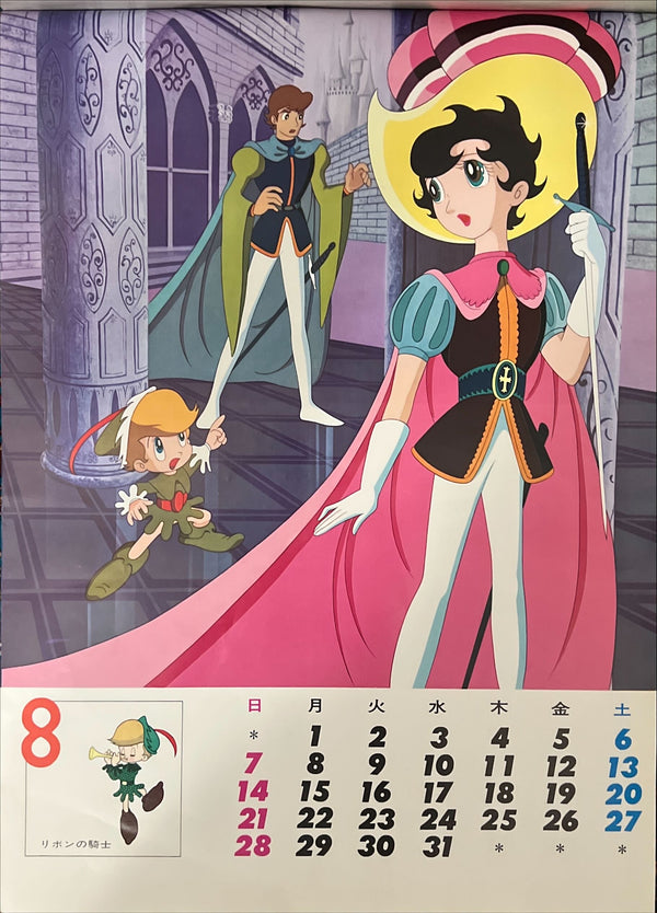 "Astro Boy", Original Promotional Japanese Calendar 1966, Ultra Rare, Size (38 x 50 cm)