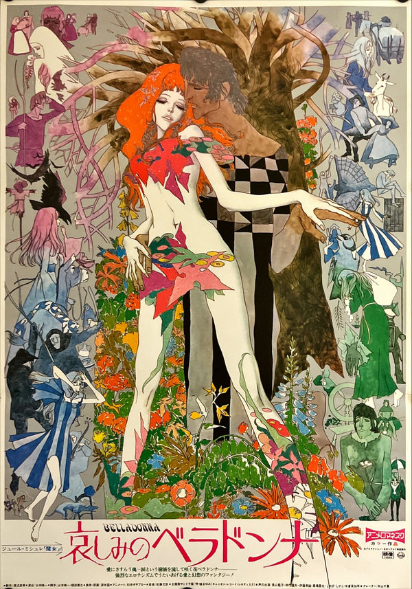 "Belladonna of Sadness", Original Release Movie Poster 1973, Ultra Rare, B2 Size (51 cm x 73 cm) I151