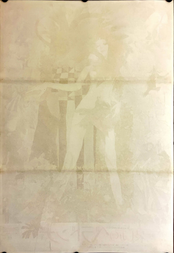 "Belladonna of Sadness", Original Release Movie Poster 1973, Ultra Rare, B2 Size (51 cm x 73 cm) I151