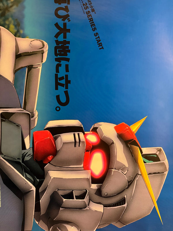 “Mobile Suit Gundam: The 08th MS Team” / 「機動戦士ガンダム 第08MS小隊」, Original Japanese B0 Billboard / Station Poster 1996, Series Launch Poster, B0 Size (approx. 110 × 150 cm)