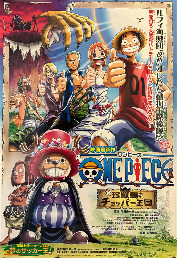 "One Piece: Chopper’s Kingdom on the Island of Strange Animals" (ワンピース 珍獣島のチョッパー王国), Original Japanese Movie Poster 2002, B2 Size (51 × 73 cm) N214