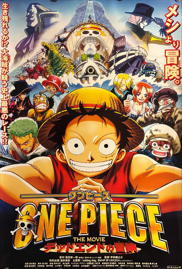 "One Piece: Dead End Adventure" (ワンピース デッドエンドの冒険), Original Japanese Movie Poster 2003, B2 Size (51 × 73 cm) N213