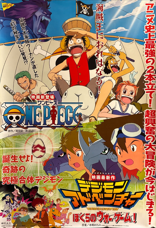 "One Piece: The Movie" (ワンピース) & "Digimon Adventure: Our War Game!" (デジモンアドベンチャー ぼくらのウォーゲーム!), Original Japanese Movie Poster 2000, B2 Size (51 × 73 cm) N215