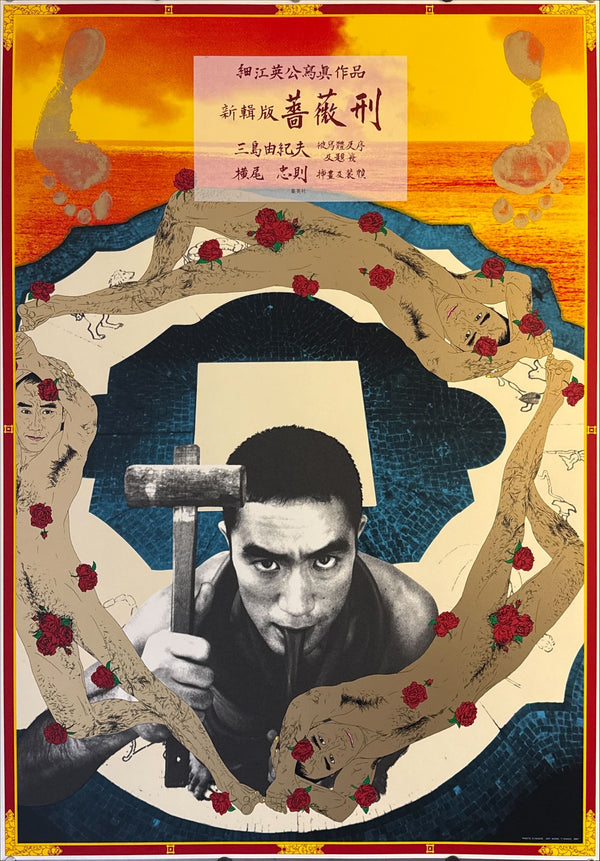 "TADANORI YOKOO - Barakei: Ordeal by Roses", Japanese Contemporary Art Poster, Original Silk Screen 2007, Ultra Rare, Size (c.73 x 103cm)