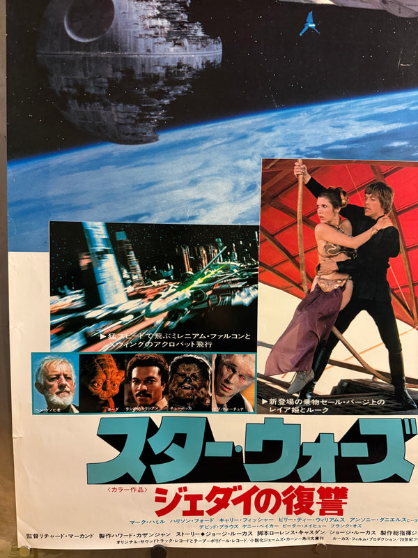 “Star Wars: Return of the Jedi” (スター・ウォーズ/ジェダイの復讐), Original Japanese B1 “Montage” Movie Poster 1983, B1 Size (c. 72 × 103 cm)