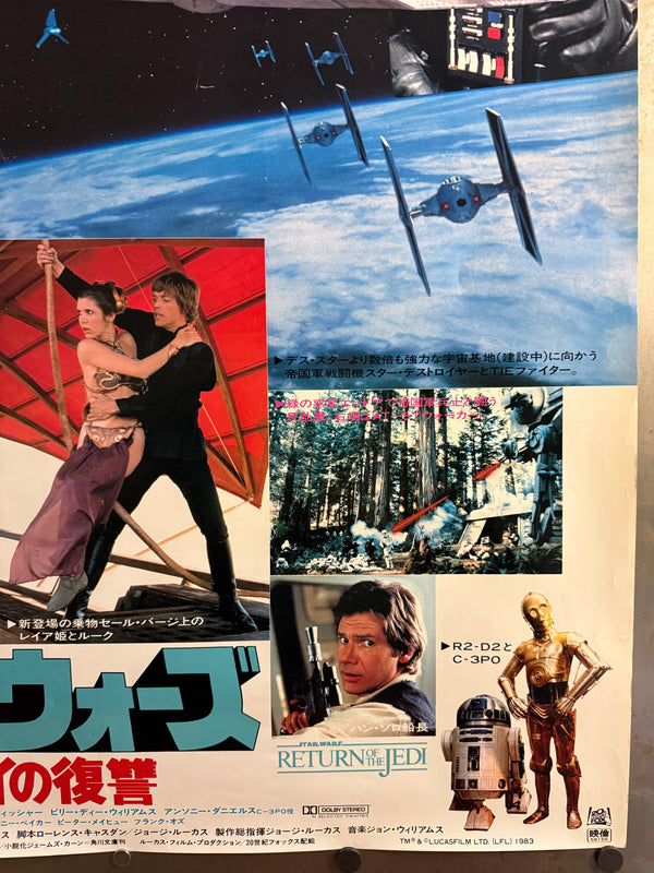 “Star Wars: Return of the Jedi” (スター・ウォーズ/ジェダイの復讐), Original Japanese B1 “Montage” Movie Poster 1983, B1 Size (c. 72 × 103 cm)