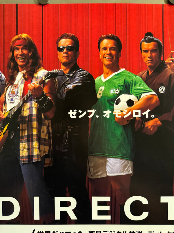 “THE SEVEN ARNOLDS - ARNOLD SCHWARZENEGGER × DIRECTV JAPAN”, Original Release Japanese Promotional Nakazuri (Train/Subway) Poster c.1997–1998, B3 Size (36.4 × 51.5 cm)