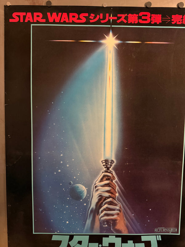 “Star Wars: Return of the Jedi” (スター・ウォーズ/ジェダイの復讐), Ultra‑Rare Original Japanese B1 “Lightsaber” Movie Poster 1983, B1 Size (c. 72 × 103 cm)