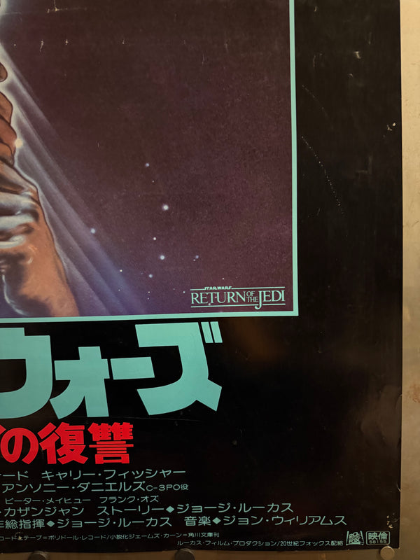 “Star Wars: Return of the Jedi” (スター・ウォーズ/ジェダイの復讐), Ultra‑Rare Original Japanese B1 “Lightsaber” Movie Poster 1983, B1 Size (c. 72 × 103 cm)