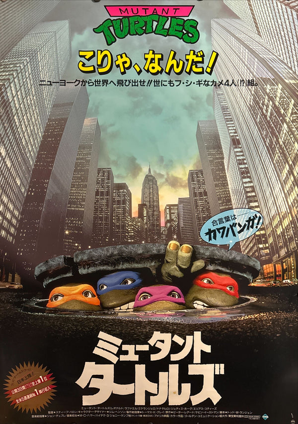 “Mutant Turtles” (ミュータント・タートルズ), Ultra‑Rare Original Japanese B1 Movie Poster 1990, B1 Size (c. 72 × 103 cm)