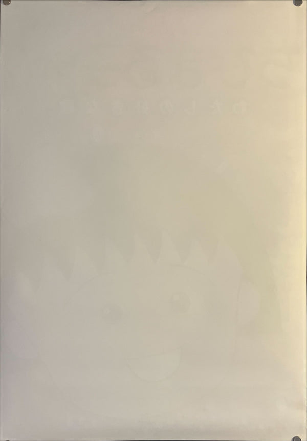 "Chibi Maruko-chan 2: My Favorite Song", Original Release Japanese Movie Poster 1992, B2 Size (51 x 73cm) K279