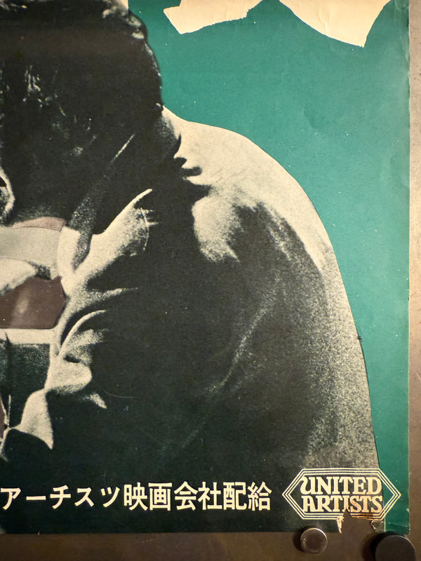 “Killer’s Kiss” (非情の罠 / Killer’s Kiss), Original First Release Japanese Movie Poster 1960, Ultra Rare, B2 Size (51 × 73 cm) P147