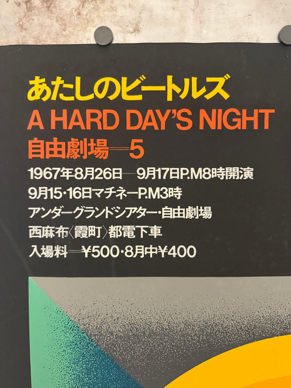 “MITSUHIRO KUSHIDA – ATASHI NO BEATLES / A HARD DAY’S NIGHT”, Japanese Theatre Poster, Original B1 Silk Screen 1967, Ultra Rare, Size (c.73 x 103cm)