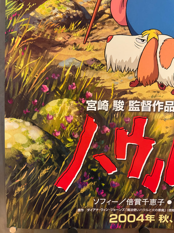"Howl's Moving Castle" (ハウルの動く城), Original First Release Japanese Movie Poster 2004, B1 Size (c. 72.8 x 103cm)