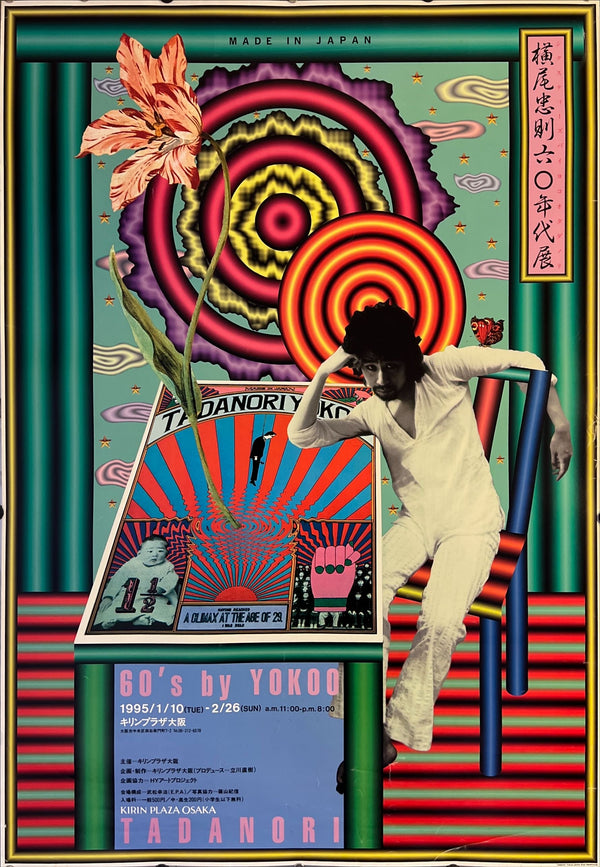 "TADANORI YOKOO - 60`s by Tadanori Yokoo", Japanese Contemporary Art Poster, Original Offset 1994, Ultra Rare, Size (c.73 x 103cm)