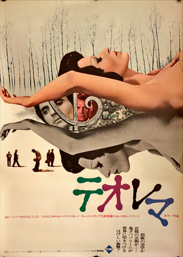 "Teorema", Original Release Japanese Movie Poster 1968, B2 Size (51 x 73cm) H240