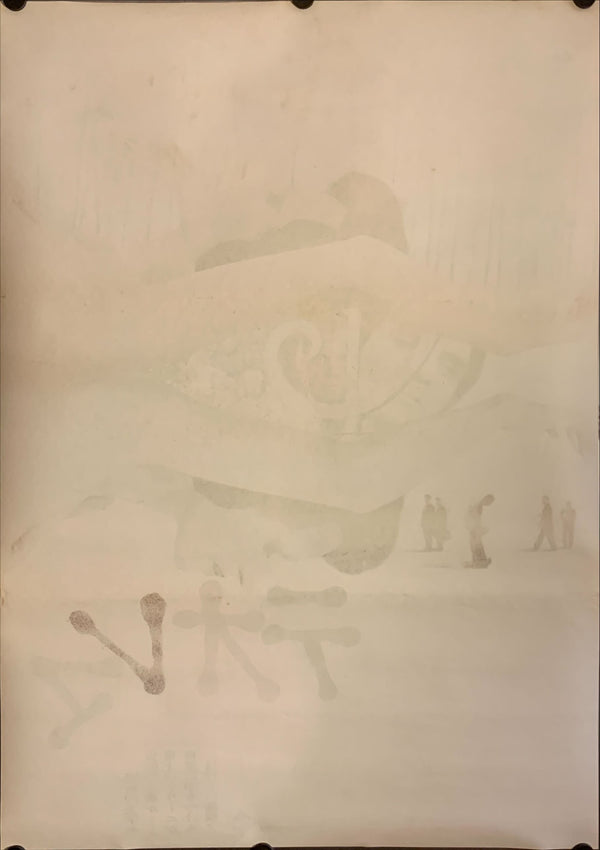 "Teorema", Original Release Japanese Movie Poster 1968, B2 Size (51 x 73cm) H240