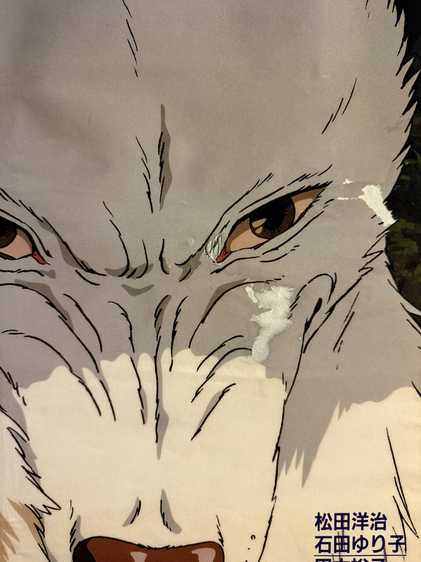 “Princess Mononoke” (もののけ姫), Original First Release Japanese Movie Poster 1997, B2 Size (51 × 73 cm) J73C G/VG